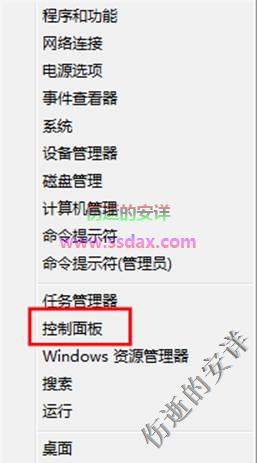 Windows中开启或关闭演示模式的方法